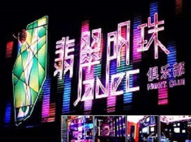 南召哪里荤的KTV男模女漂亮多-翡翠明珠KTV好玩会所体验